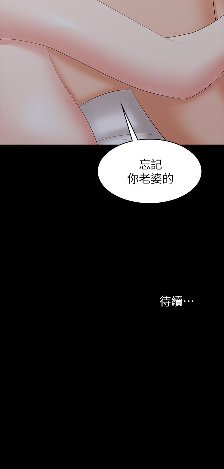 39P - 交换游戏
