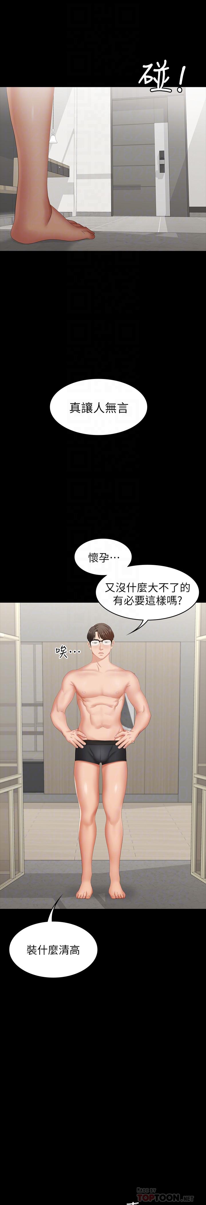 12P - 交换游戏
