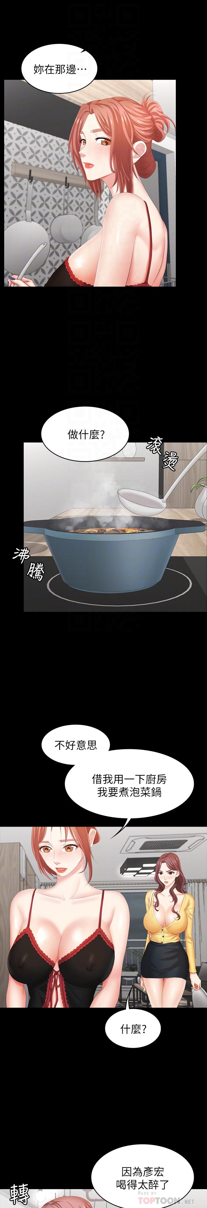 18P - 交换游戏
