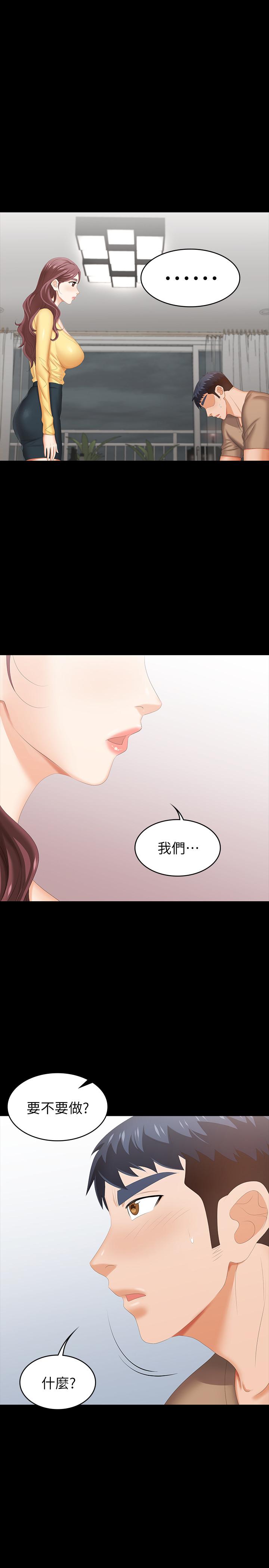 37P - 交换游戏
