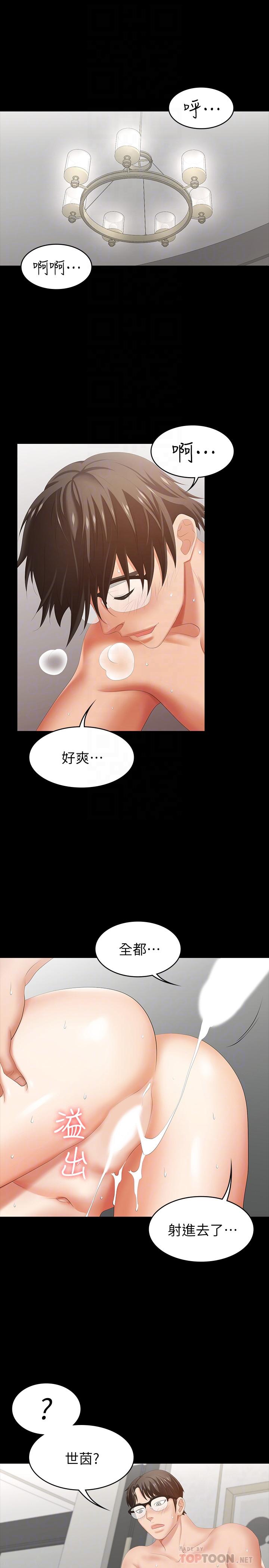 4P - 交换游戏