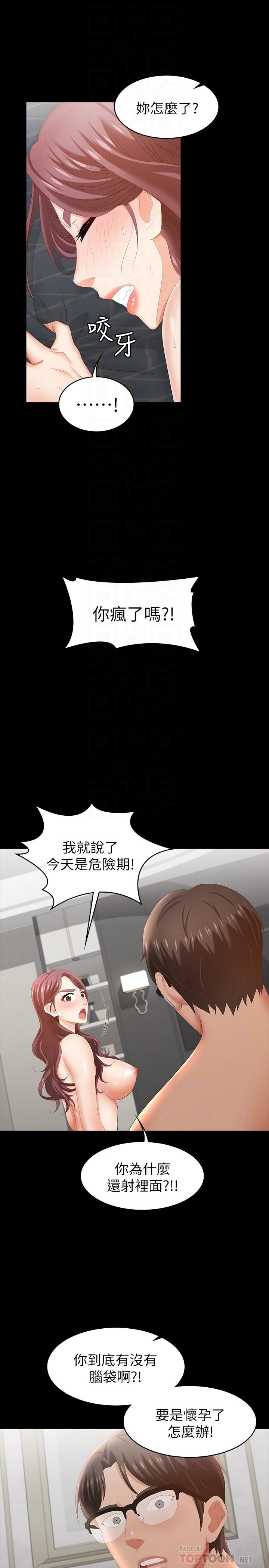 6P - 交换游戏