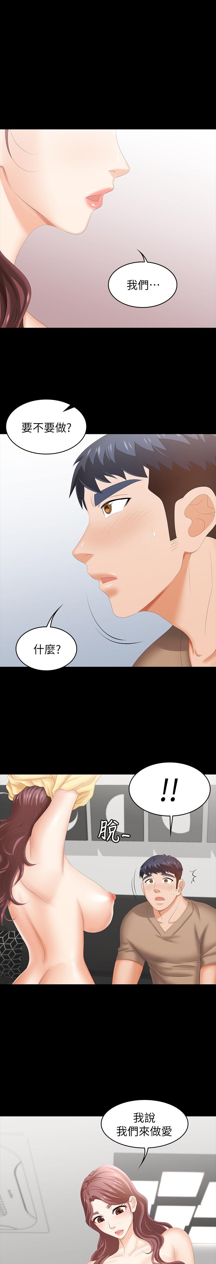 1P - 交换游戏