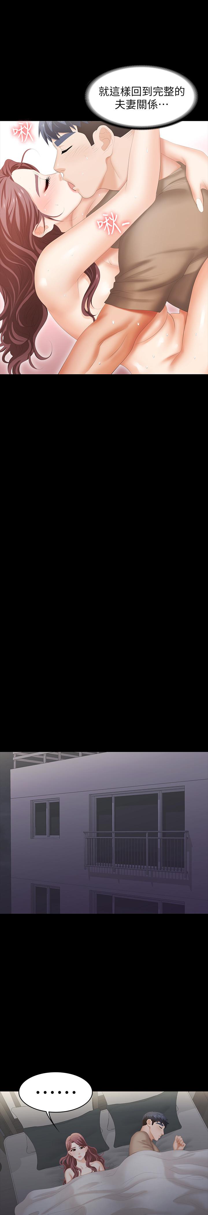 21P - 交换游戏