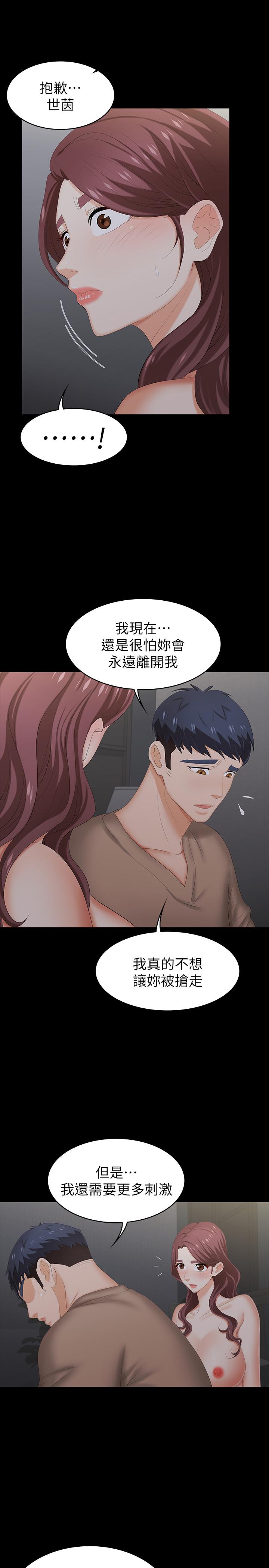 29P - 交换游戏