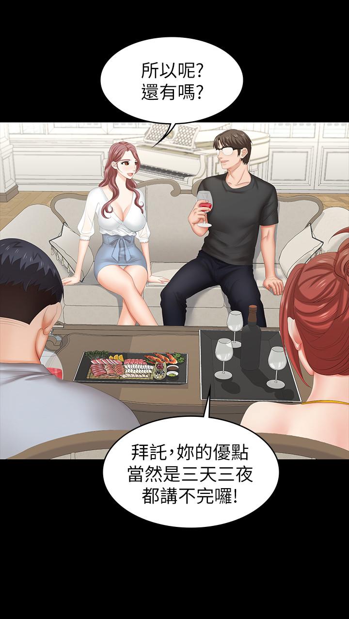 17P - 交换游戏