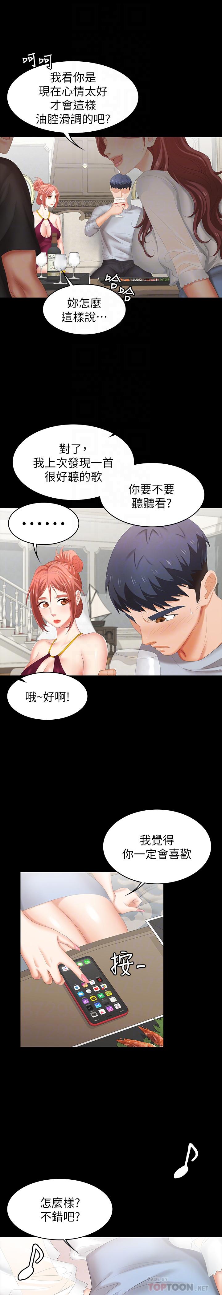18P - 交换游戏