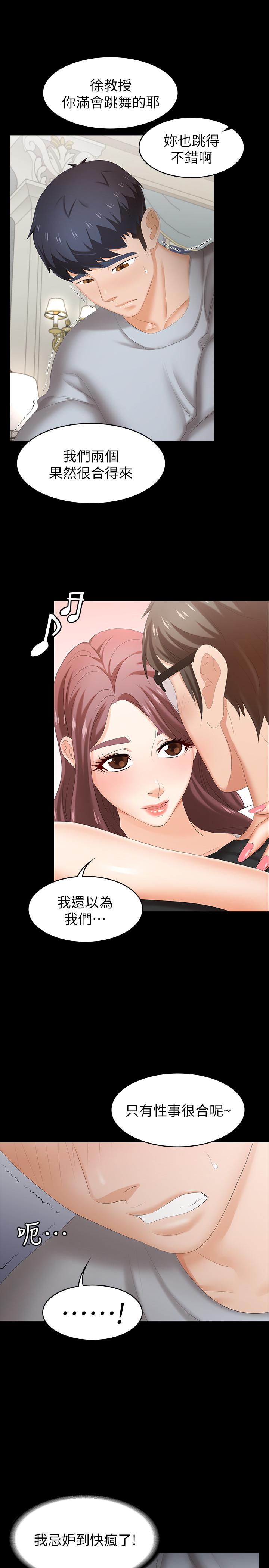 24P - 交换游戏