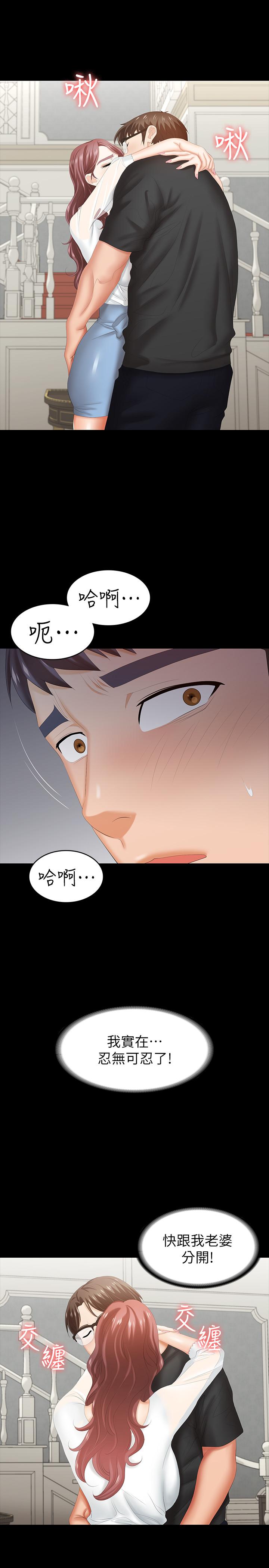 29P - 交换游戏