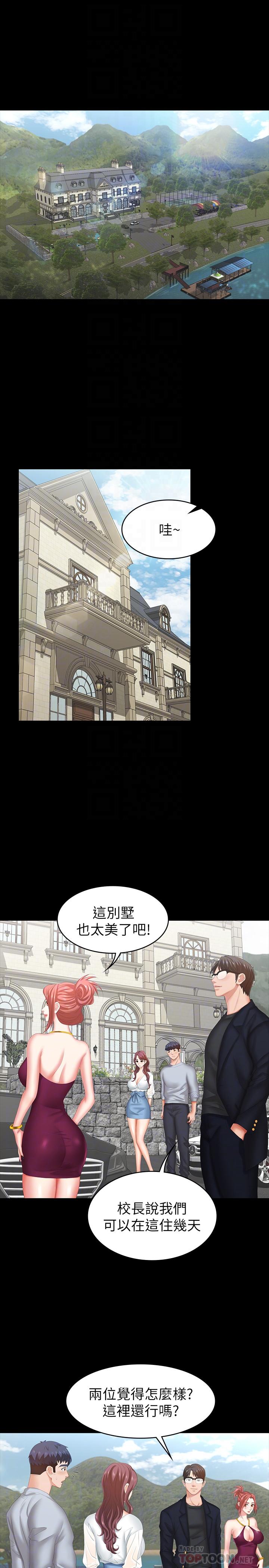 4P - 交换游戏
