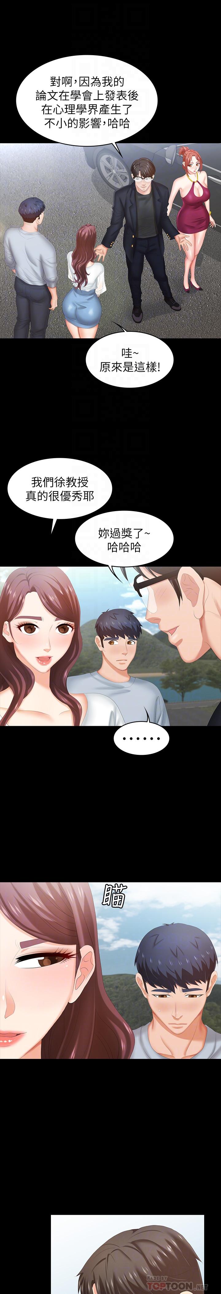 6P - 交换游戏