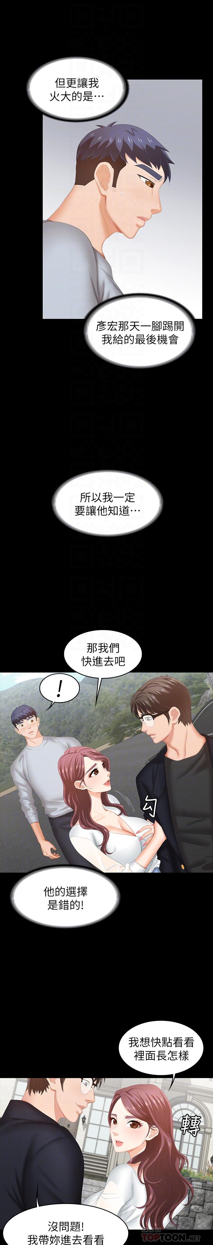 8P - 交换游戏
