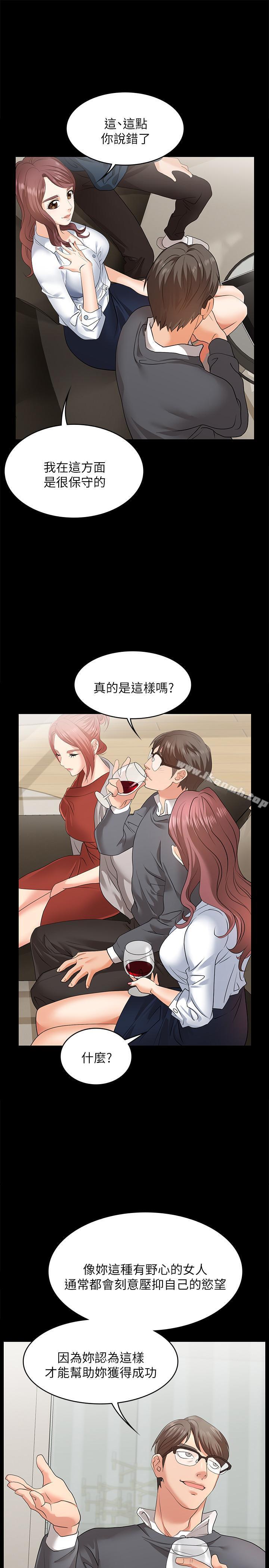 13P - 交换游戏
