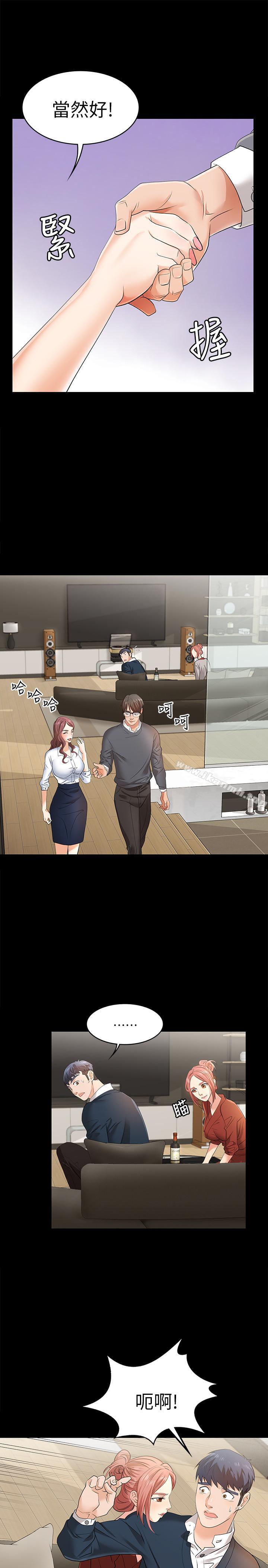 21P - 交换游戏