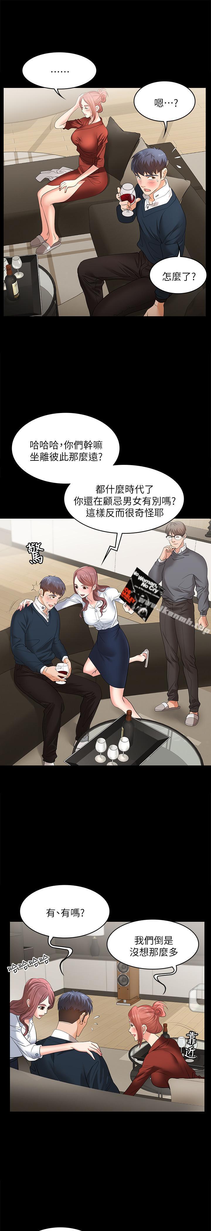 29P - 交换游戏