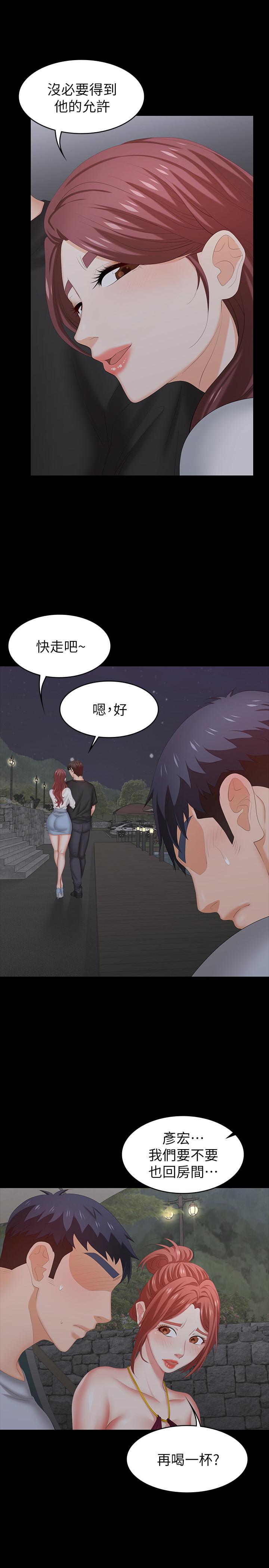 24P - 交换游戏