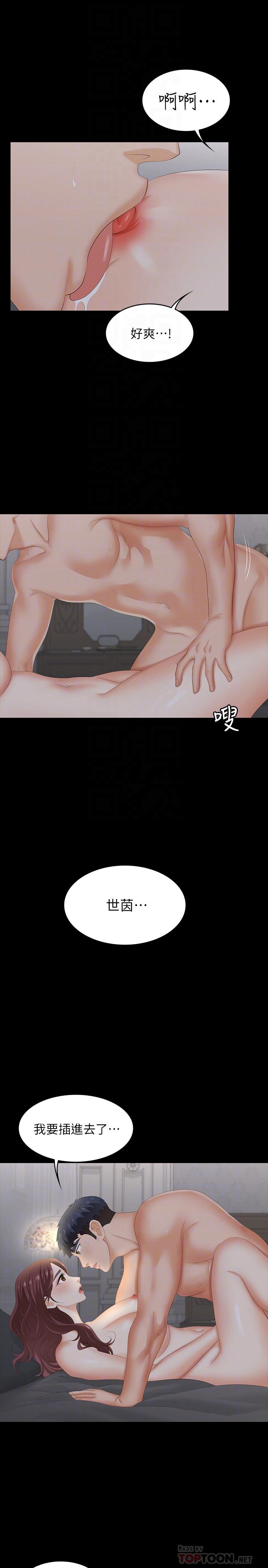 12P - 交换游戏