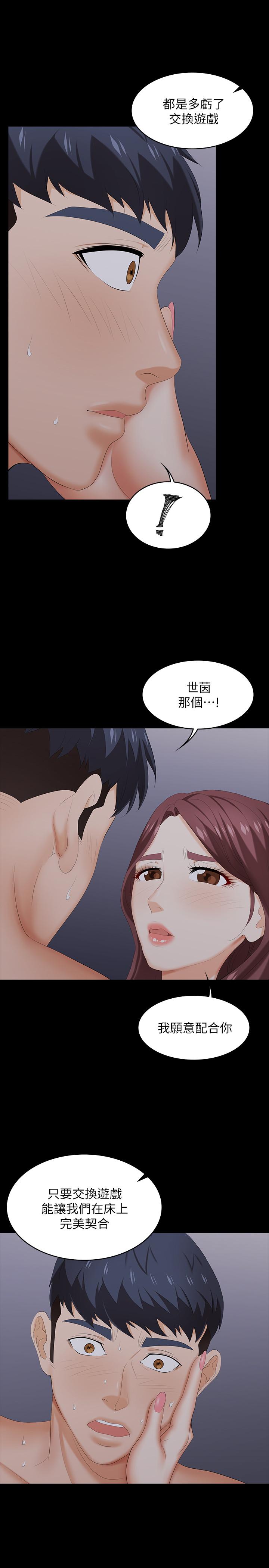 28P - 交换游戏