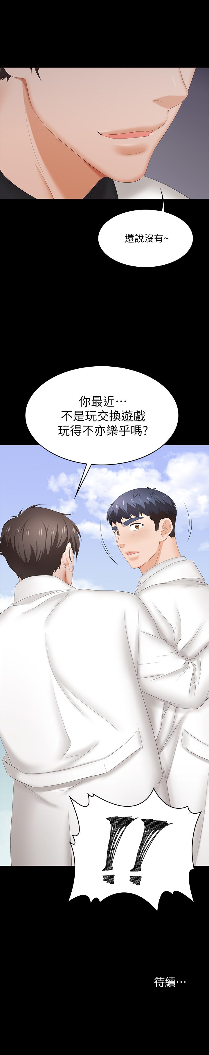 37P - 交换游戏