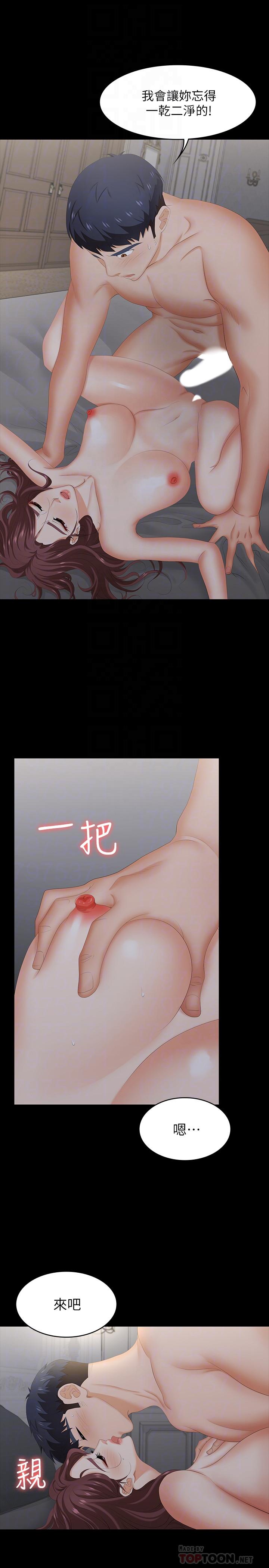 8P - 交换游戏