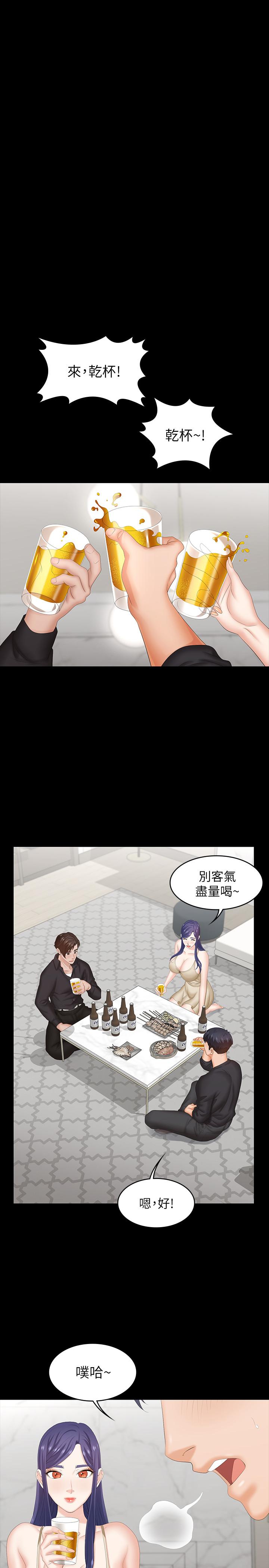 17P - 交换游戏