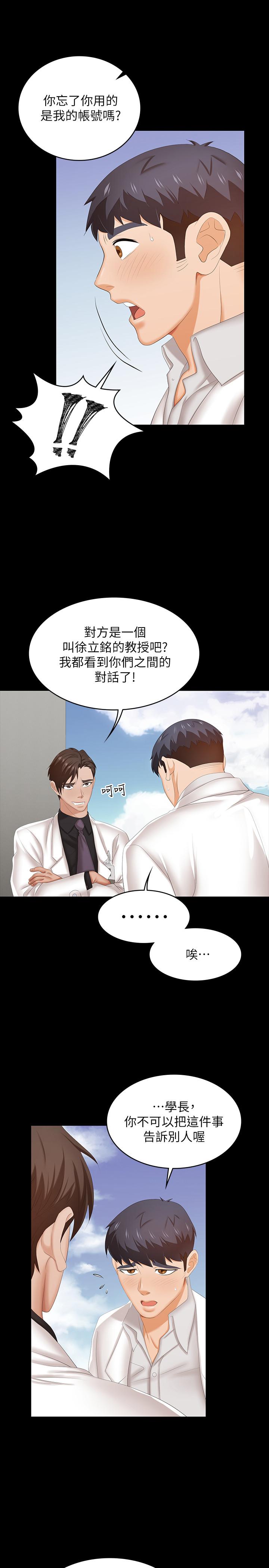 7P - 交换游戏