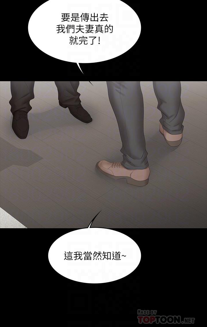 8P - 交换游戏