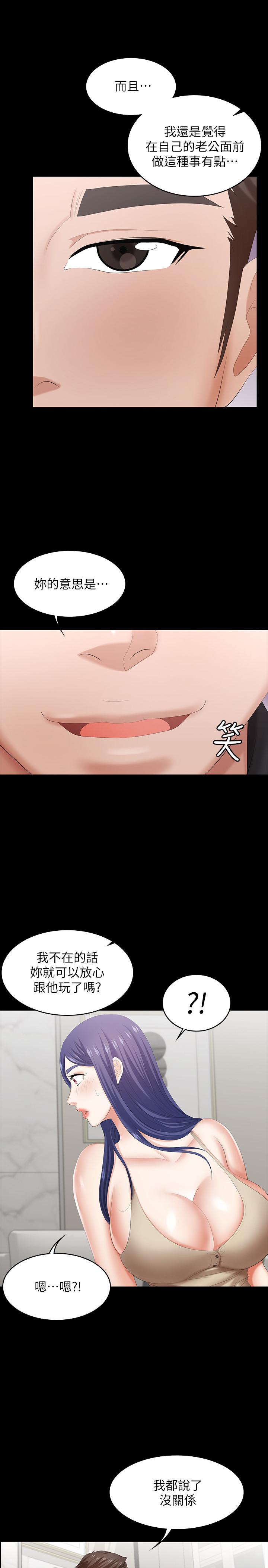 11P - 交换游戏