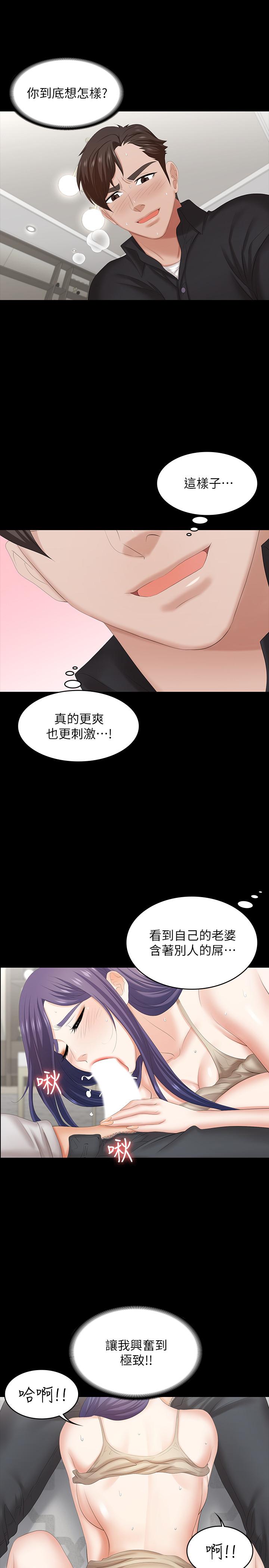30P - 交换游戏