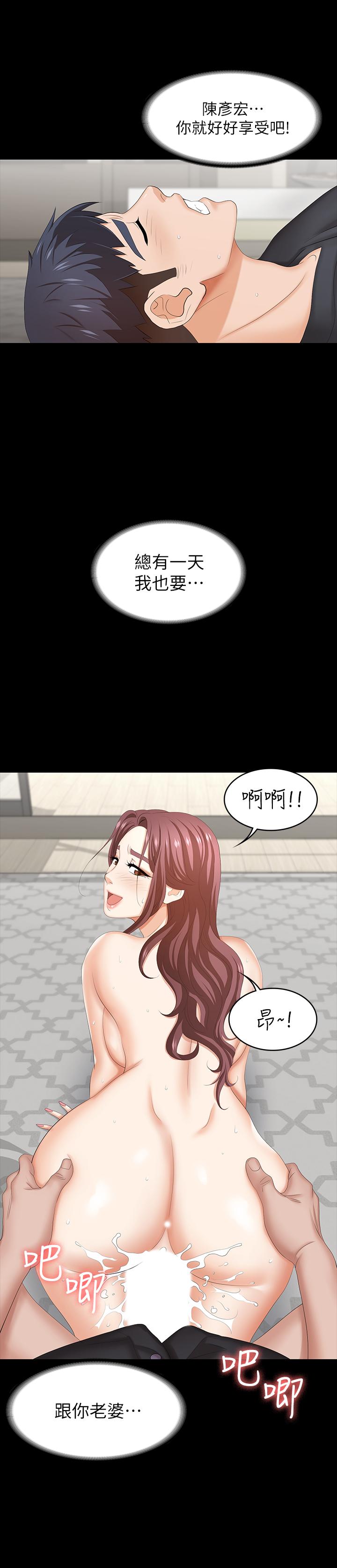 32P - 交换游戏