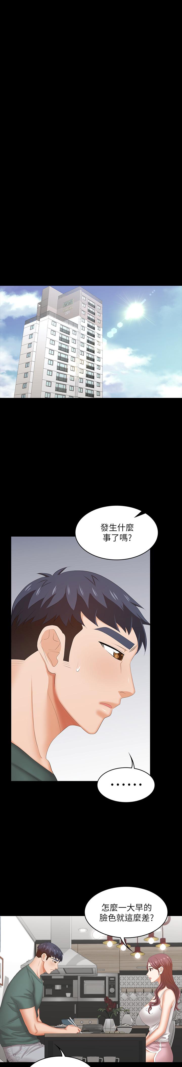 33P - 交换游戏