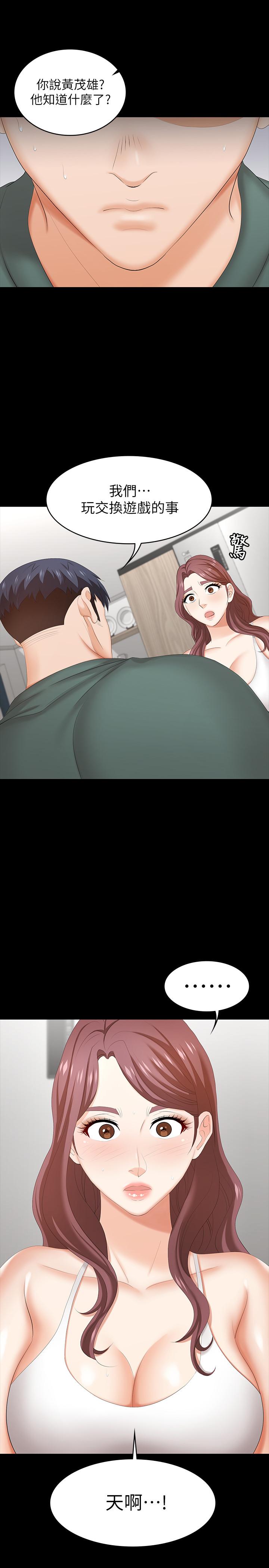 39P - 交换游戏