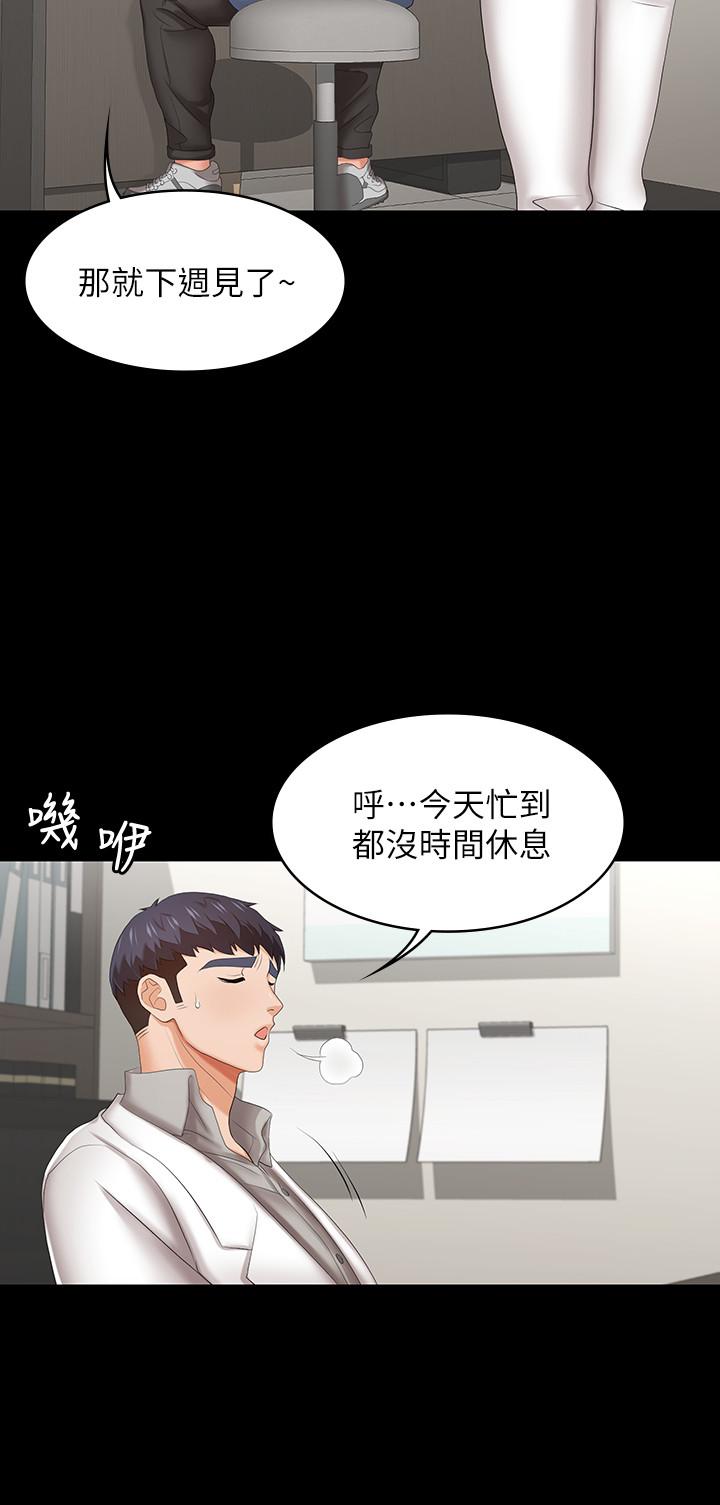 11P - 交换游戏