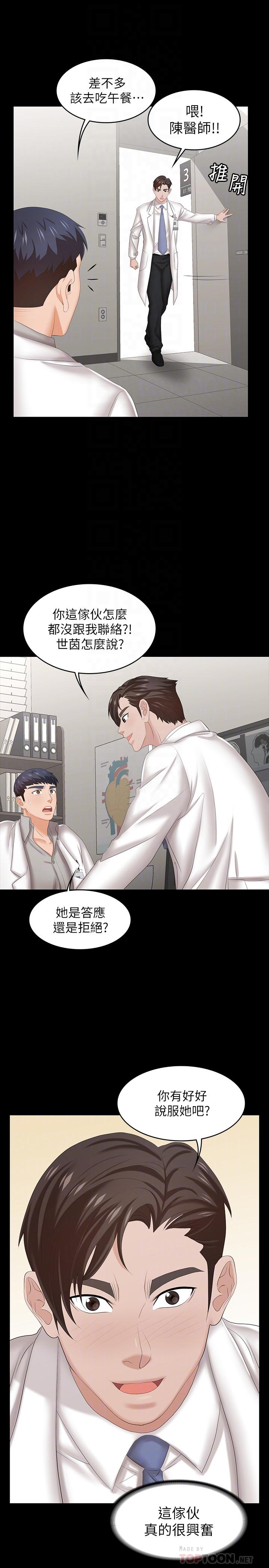 12P - 交换游戏
