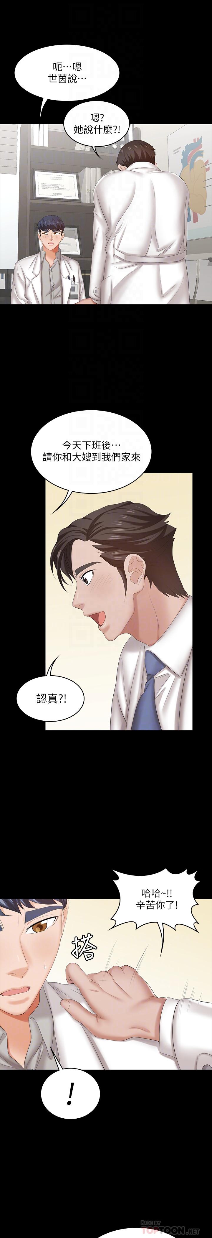 14P - 交换游戏