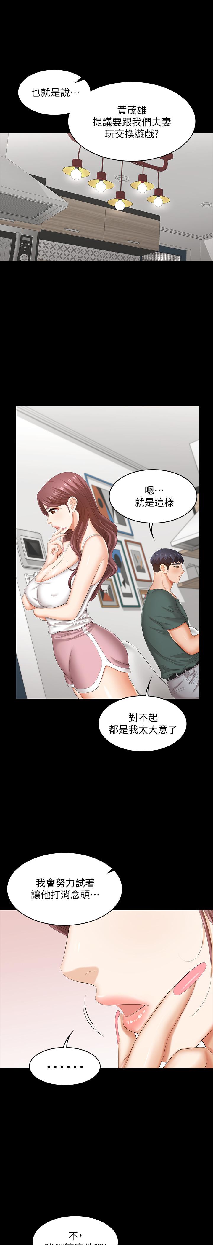 5P - 交换游戏