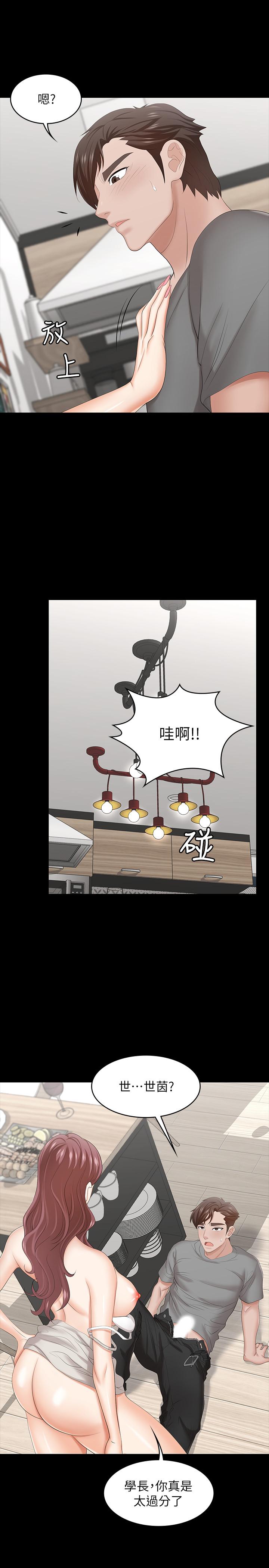 25P - 交换游戏