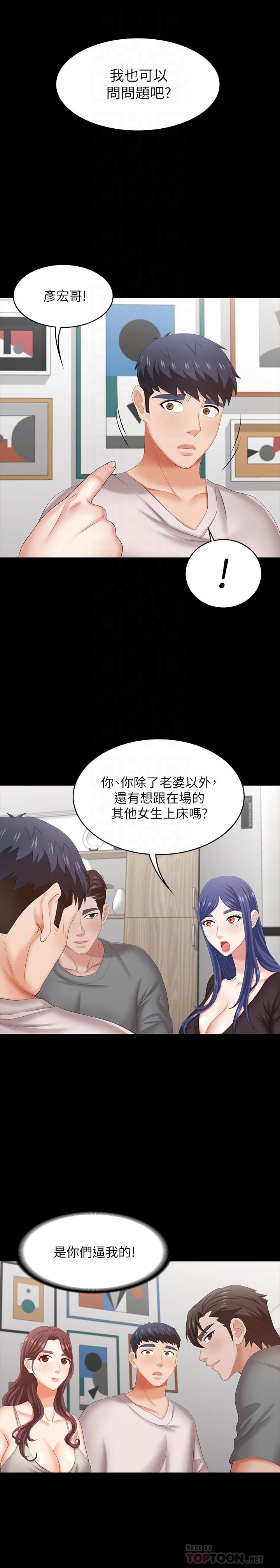 8P - 交换游戏