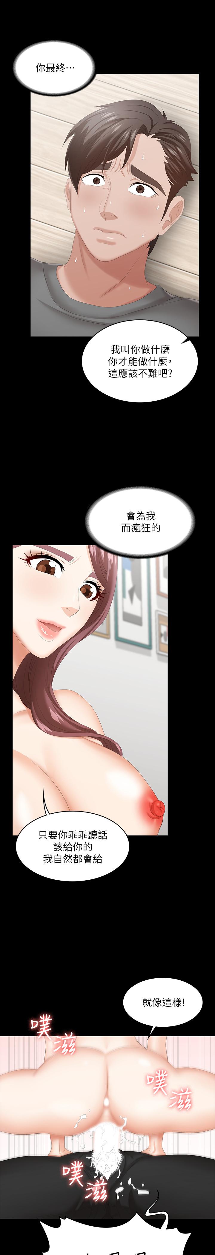23P - 交换游戏