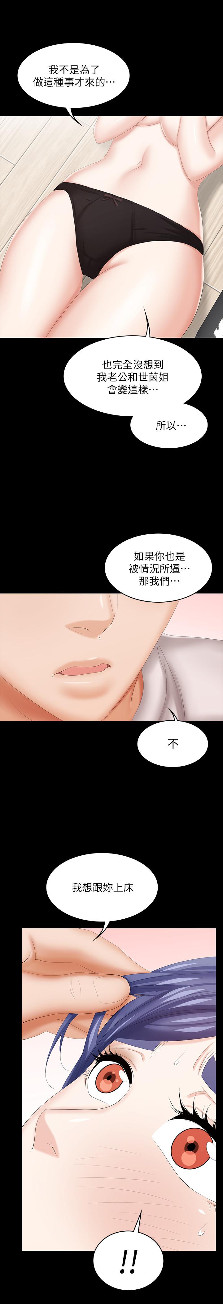 29P - 交换游戏