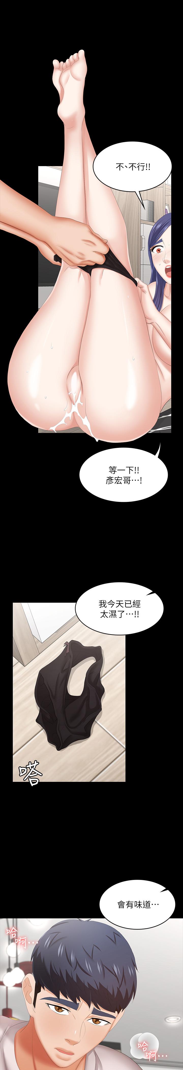 33P - 交换游戏