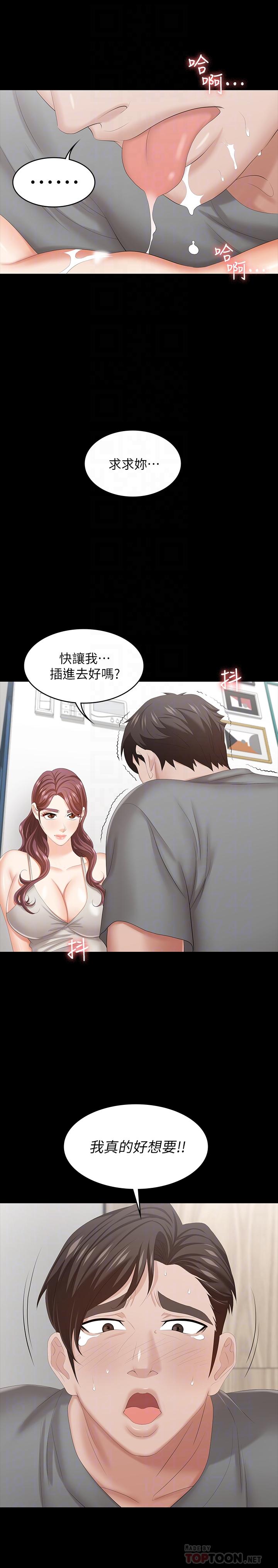 6P - 交换游戏