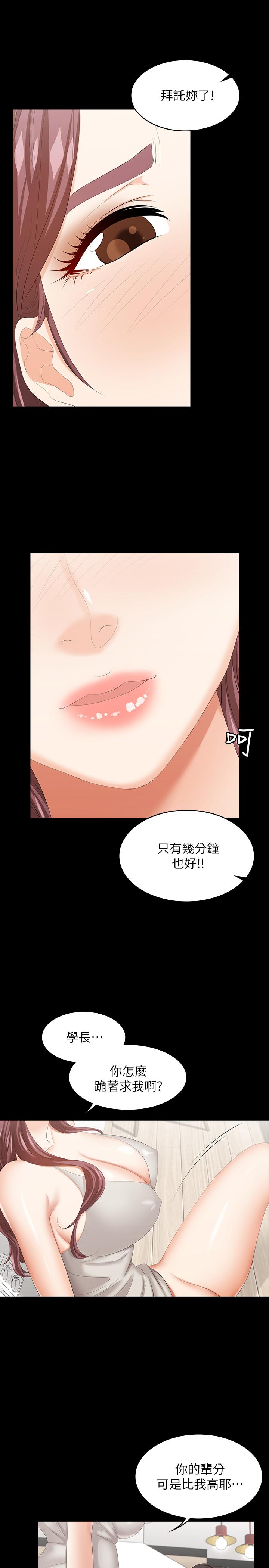 7P - 交换游戏