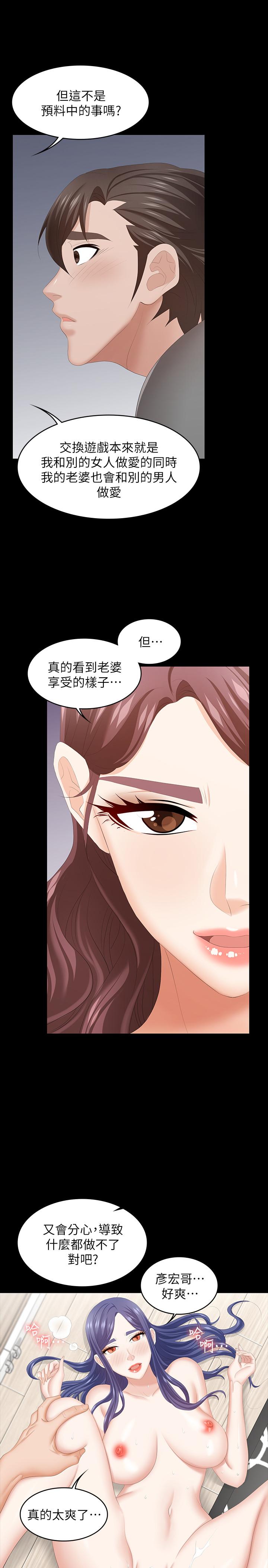 33P - 交换游戏