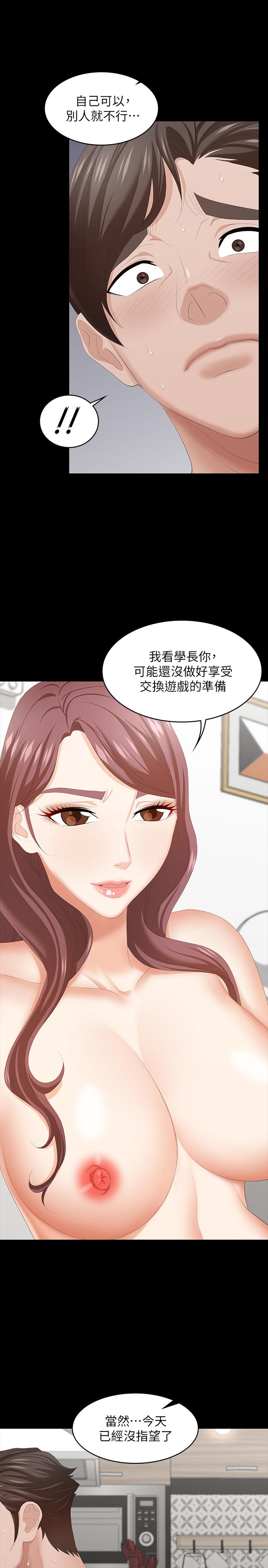 35P - 交换游戏