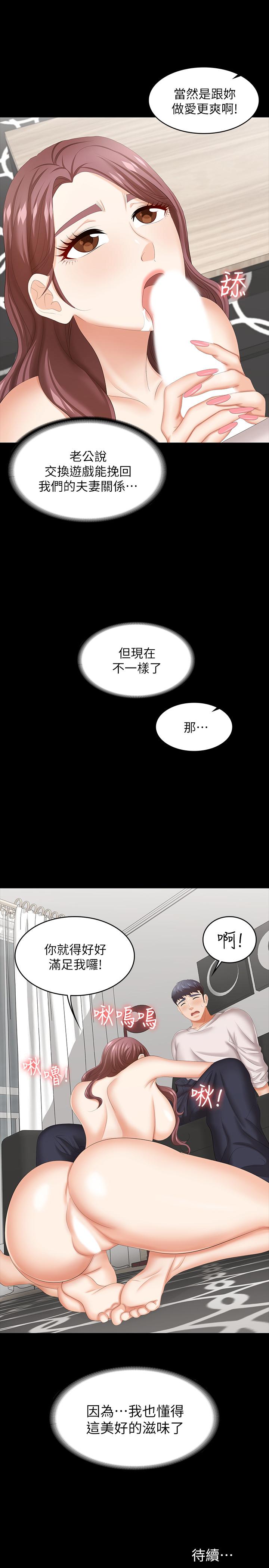 43P - 交换游戏
