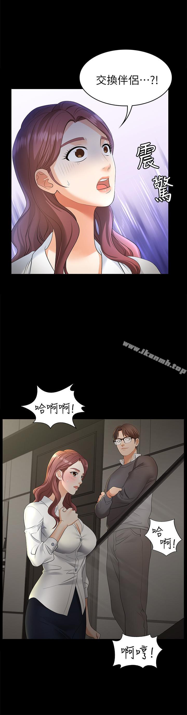 13P - 交换游戏