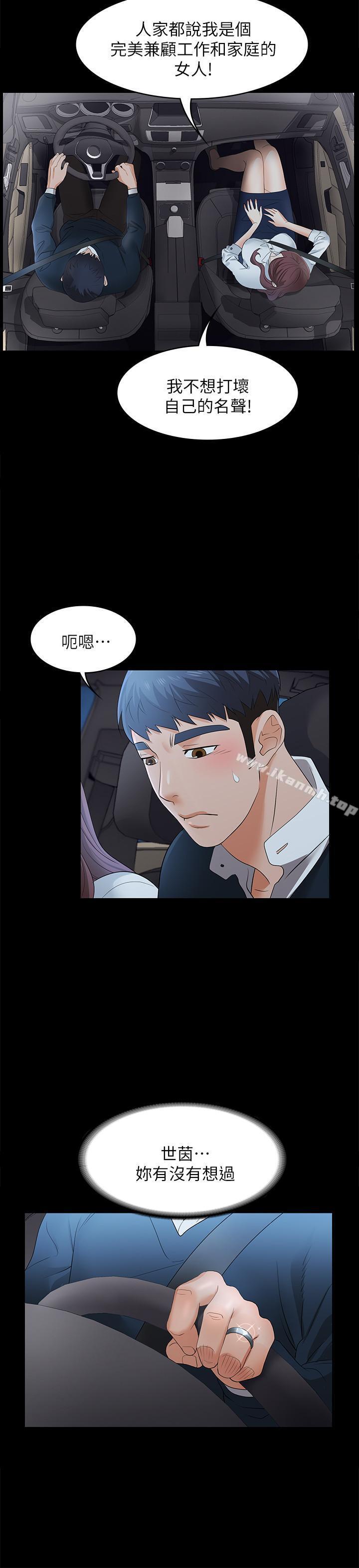 21P - 交换游戏