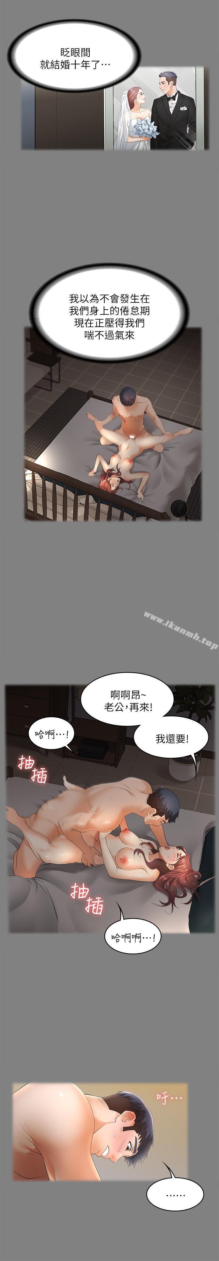 23P - 交换游戏