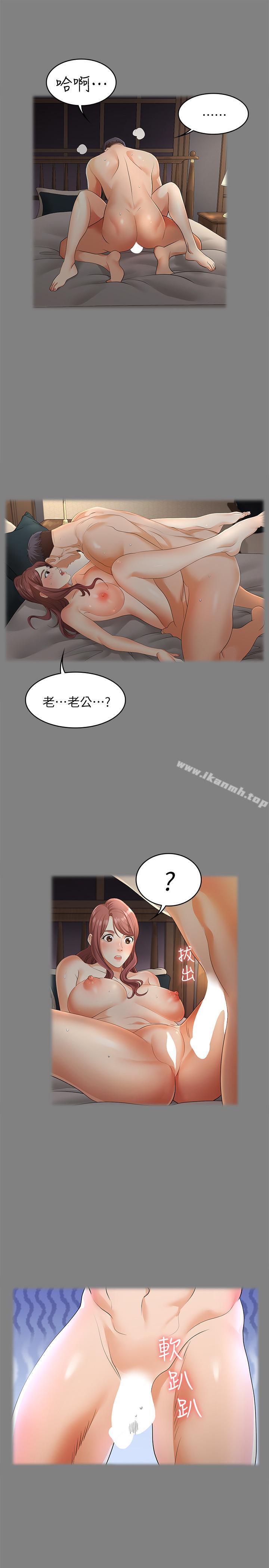24P - 交换游戏